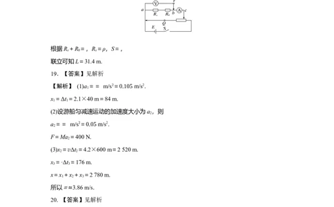 2017年高考物理试卷（浙江）（4月）（解析卷）_物理历年高考真题_新&middot;Word版2008-2025&middot;高考物理真题_物理（按试卷类型分类）2008-2025_自主命题卷&middot;物理（2008-2025）