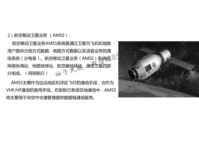 025（通信工程的组成及功能）-黑白_2026年一级建造师_2026年一建民航_2025年一建民航SVIP_02-基础精讲✿高端面授✿深度强化_05-民航《教材精讲班》柚子SMR推荐_黑白
