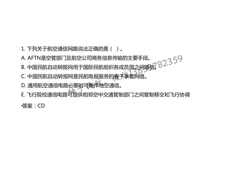 025（通信工程的组成及功能）-黑白_2026年一级建造师_2026年一建民航_2025年一建民航SVIP_02-基础精讲✿高端面授✿深度强化_05-民航《教材精讲班》柚子SMR推荐_黑白