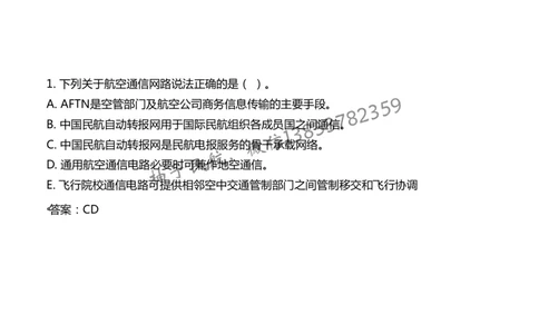 025（通信工程的组成及功能）-黑白_2026年一级建造师_2026年一建民航_2025年一建民航SVIP_02-基础精讲✿高端面授✿深度强化_05-民航《教材精讲班》柚子SMR推荐_黑白