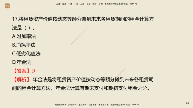 01.2025王晓波-必考速成-经济_2026年一级建造师_2026年一建经济_2025年一建经济SVIP_02-基础精讲✿高端面授✿深度强化_06-经济《必考速成直播》王晓波HX_讲义