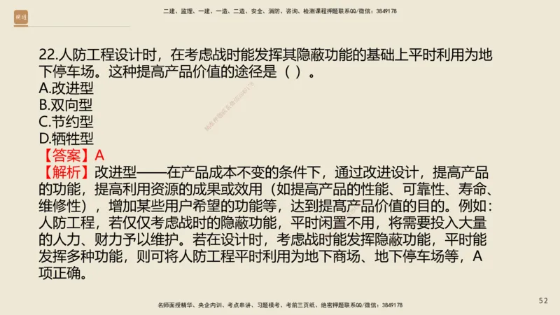 01.2025王晓波-必考速成-经济_2026年一级建造师_2026年一建经济_2025年一建经济SVIP_02-基础精讲✿高端面授✿深度强化_06-经济《必考速成直播》王晓波HX_讲义
