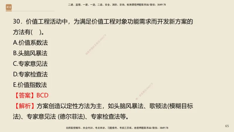 01.2025王晓波-必考速成-经济_2026年一级建造师_2026年一建经济_2025年一建经济SVIP_02-基础精讲✿高端面授✿深度强化_06-经济《必考速成直播》王晓波HX_讲义