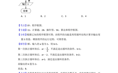 2016年高考数学试卷（理）（北京）（解析卷）_历年高考真题合集_数学历年高考真题_新&middot;PDF版2008-2025&middot;高考数学真题_数学（按试卷类型分类）2008-2025_自主命题卷&middot;数学（2008-2025）