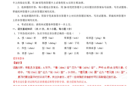 2015年高考语文试卷（湖北）（解析卷）_语文历年高考真题_新&middot;Word版2008-2025&middot;高考语文真题_语文（按年份分类）2008-2025_2015&middot;语文高考真题