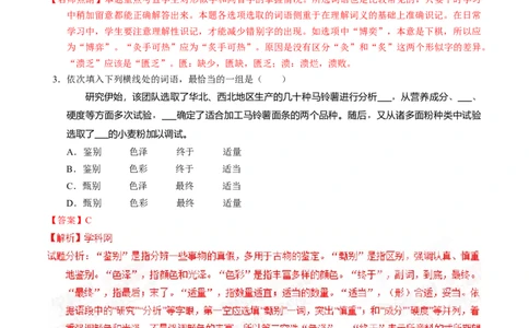 2015年高考语文试卷（湖北）（解析卷）_语文历年高考真题_新&middot;Word版2008-2025&middot;高考语文真题_语文（按年份分类）2008-2025_2015&middot;语文高考真题