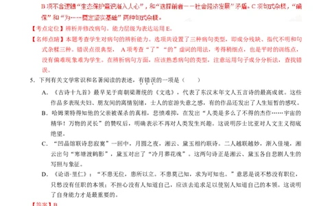 2015年高考语文试卷（湖北）（解析卷）_语文历年高考真题_新&middot;Word版2008-2025&middot;高考语文真题_语文（按年份分类）2008-2025_2015&middot;语文高考真题