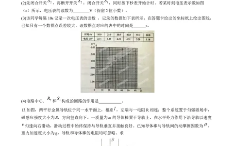 2015年高考物理试卷（海南）（空白卷）_物理历年高考真题_新&middot;Word版2008-2025&middot;高考物理真题_物理（按试卷类型分类）2008-2025_自主命题卷&middot;物理（2008-2025）_海南自主命题&middot;物理（2008-2025）