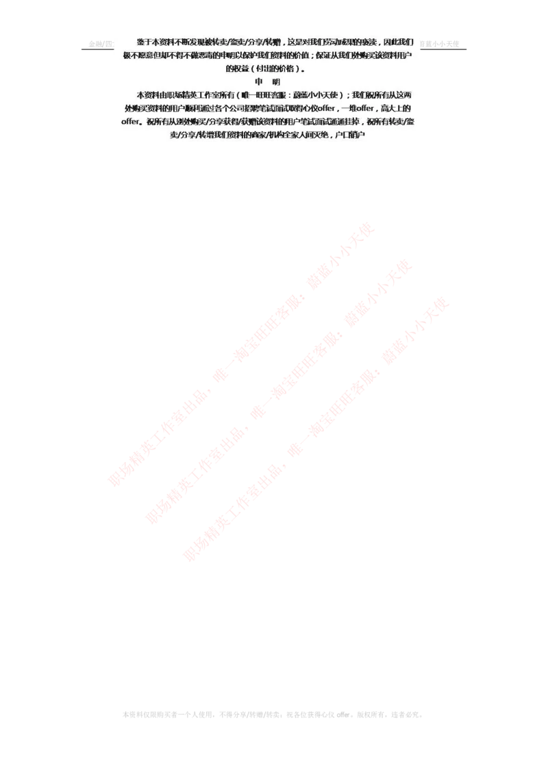 计算机类-计算机组成与体系结构总结_2025春招题库汇总_国企题库_国家能源_20230827_151217_2-国家能源集团2023招聘笔试完整知识点（专业知识部分）_计算机类