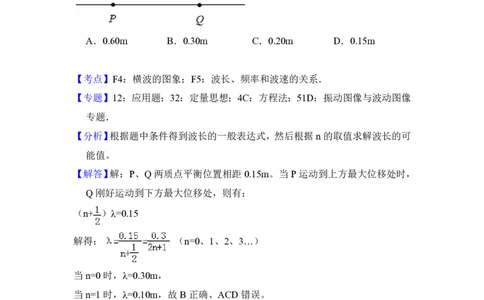 2018年高考物理试卷（北京）（解析卷）_物理历年高考真题_新&middot;PDF版2008-2025&middot;高考物理真题_物理（按试卷类型分类）2008-2025_自主命题卷&middot;物理（2008-2025）_北京自主命题&middot;物理（2008-2025）