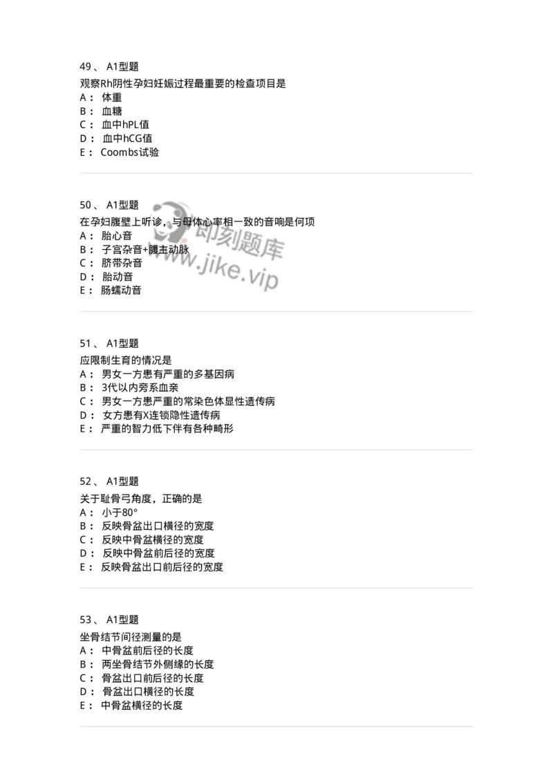 204004-产前保健-174735_军队文职(1)_01.军队文职真题-专业课_（全）版本一（历年真题+章节练习+模拟题）_临床医学(军队文职)_预测模拟_纯题目