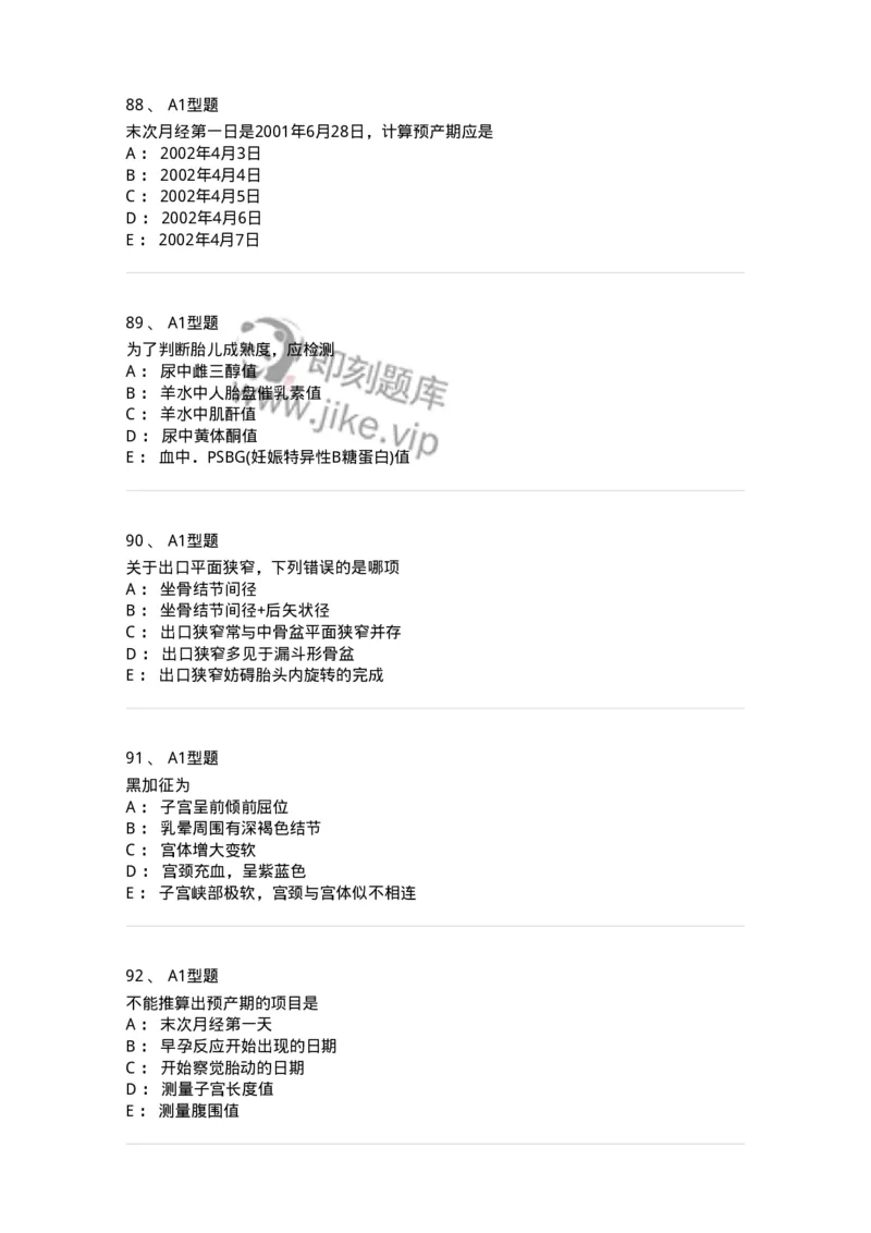 204004-产前保健-174735_军队文职(1)_01.军队文职真题-专业课_（全）版本一（历年真题+章节练习+模拟题）_临床医学(军队文职)_预测模拟_纯题目