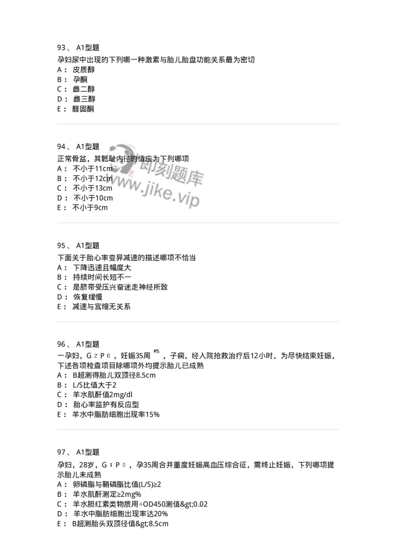 204004-产前保健-174735_军队文职(1)_01.军队文职真题-专业课_（全）版本一（历年真题+章节练习+模拟题）_临床医学(军队文职)_预测模拟_纯题目