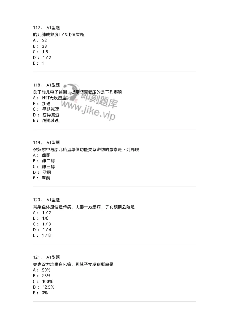 204004-产前保健-174735_军队文职(1)_01.军队文职真题-专业课_（全）版本一（历年真题+章节练习+模拟题）_临床医学(军队文职)_预测模拟_纯题目
