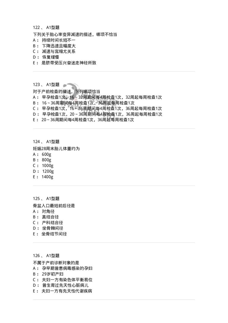 204004-产前保健-174735_军队文职(1)_01.军队文职真题-专业课_（全）版本一（历年真题+章节练习+模拟题）_临床医学(军队文职)_预测模拟_纯题目