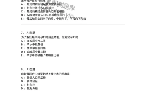 204004-产前保健-174735_军队文职(1)_01.军队文职真题-专业课_（全）版本一（历年真题+章节练习+模拟题）_临床医学(军队文职)_预测模拟_纯题目