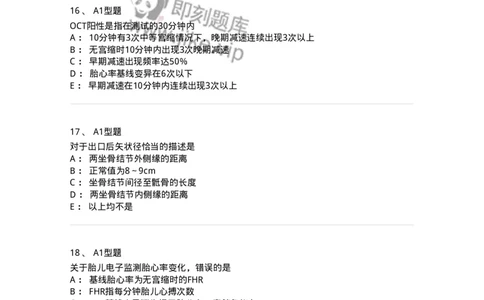 204004-产前保健-174735_军队文职(1)_01.军队文职真题-专业课_（全）版本一（历年真题+章节练习+模拟题）_临床医学(军队文职)_预测模拟_纯题目