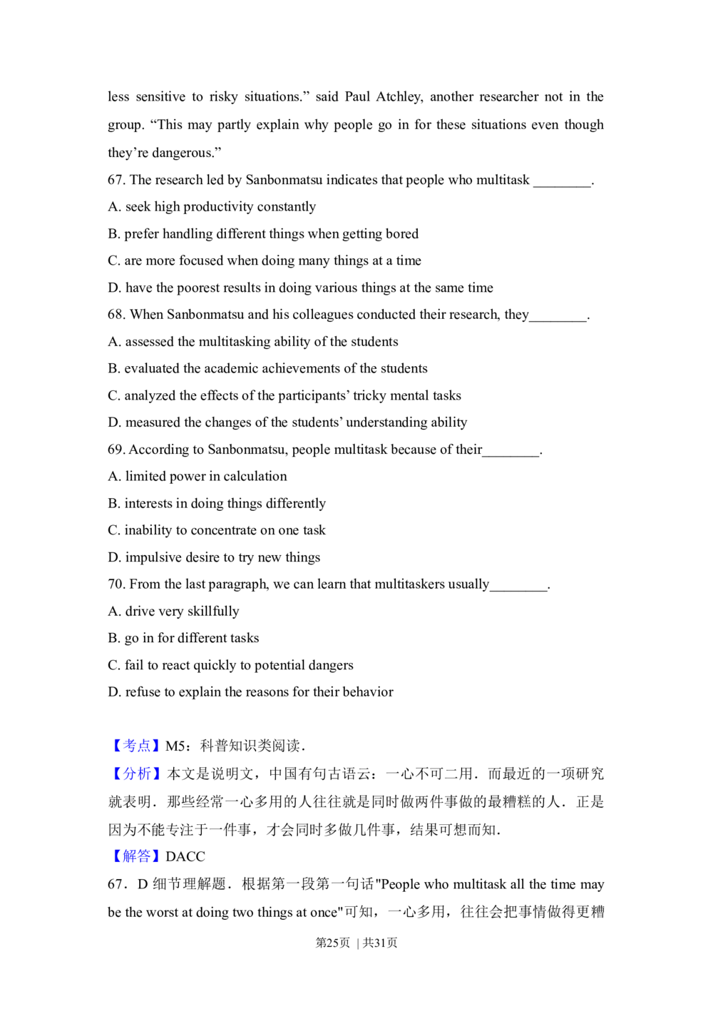 2013年高考英语试卷（北京）（解析卷）_英语历年高考真题_新&middot;Word版2008-2025&middot;高考英语真题_英语（按年份分类）2008-2025_2013&middot;高考英语真题