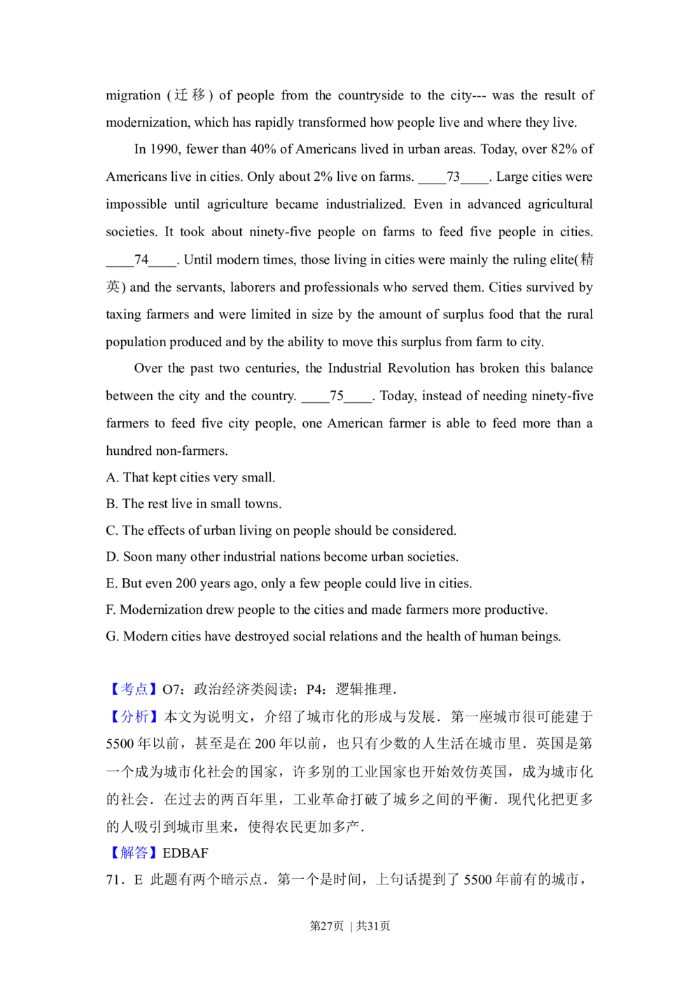 2013年高考英语试卷（北京）（解析卷）_英语历年高考真题_新&middot;Word版2008-2025&middot;高考英语真题_英语（按年份分类）2008-2025_2013&middot;高考英语真题