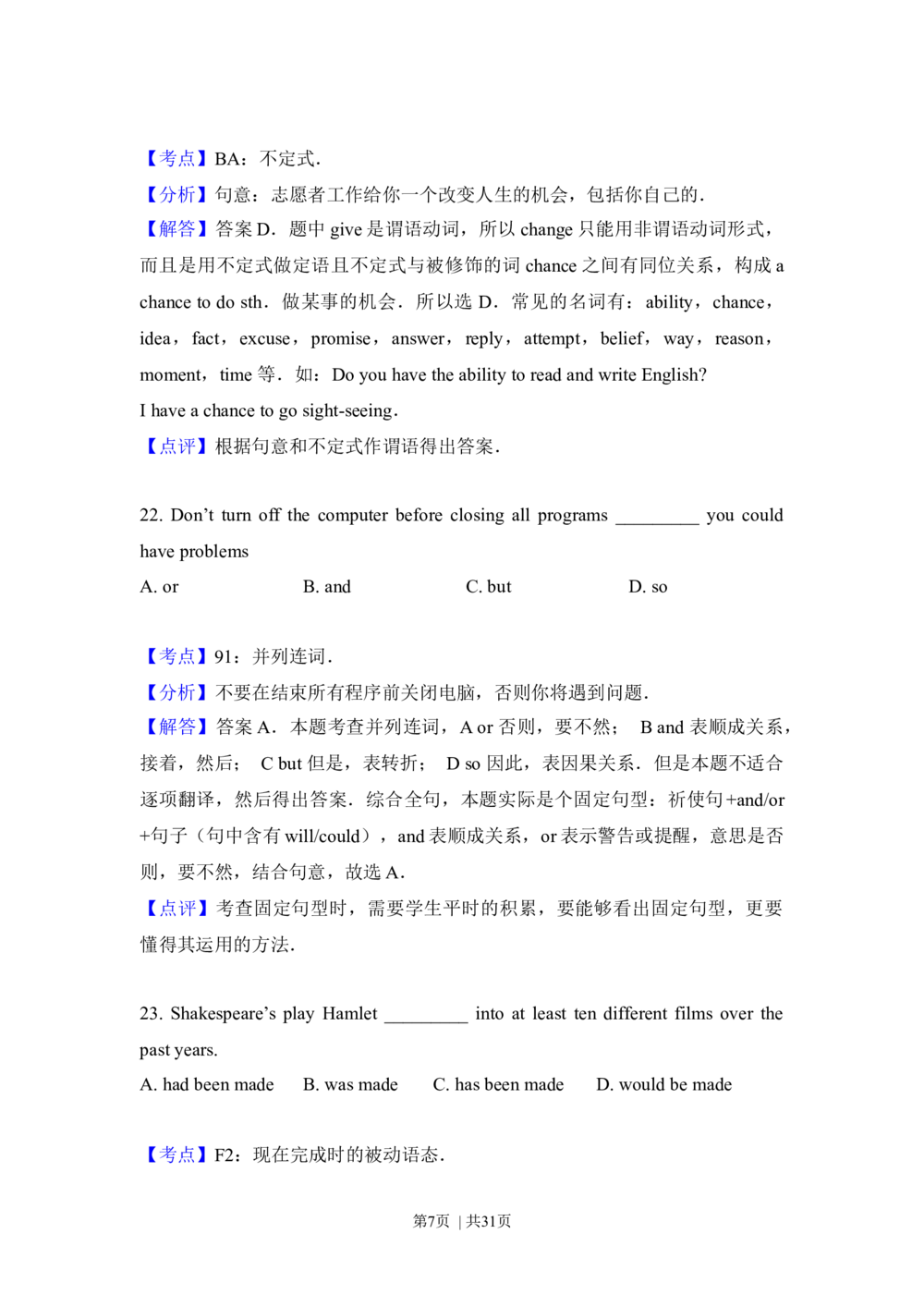 2013年高考英语试卷（北京）（解析卷）_英语历年高考真题_新&middot;Word版2008-2025&middot;高考英语真题_英语（按年份分类）2008-2025_2013&middot;高考英语真题