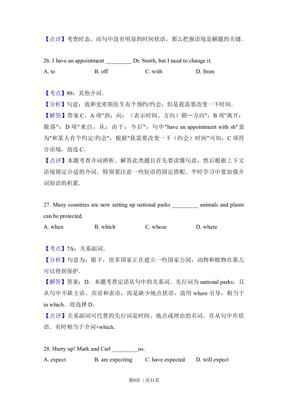2013年高考英语试卷（北京）（解析卷）_英语历年高考真题_新&middot;Word版2008-2025&middot;高考英语真题_英语（按年份分类）2008-2025_2013&middot;高考英语真题
