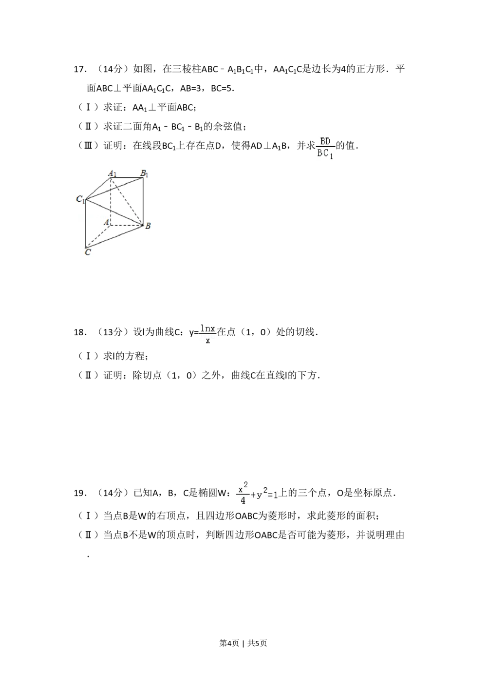 2013年高考数学试卷（理）（北京）（空白卷）_历年高考真题合集_数学历年高考真题_新&middot;PDF版2008-2025&middot;高考数学真题_数学（按试卷类型分类）2008-2025_自主命题卷&middot;数学（2008-2025）