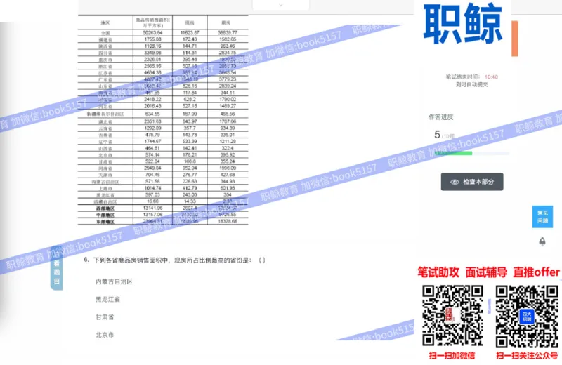 资料分析1_2025春招题库汇总_八大题库-1_04八大汇总_大华_图文版_资料分析
