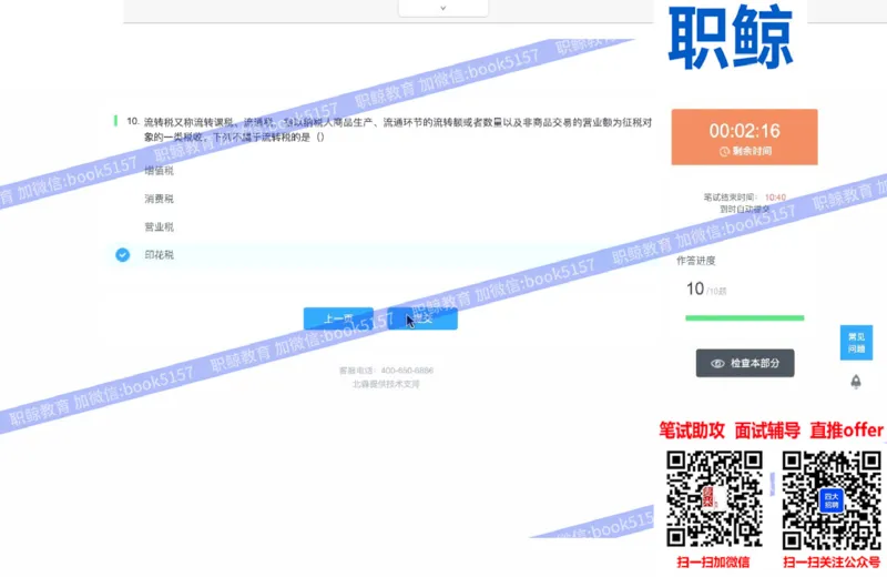 资料分析1_2025春招题库汇总_八大题库-1_04八大汇总_大华_图文版_资料分析