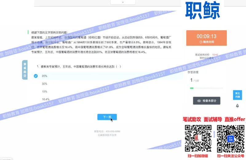 资料分析1_2025春招题库汇总_八大题库-1_04八大汇总_大华_图文版_资料分析