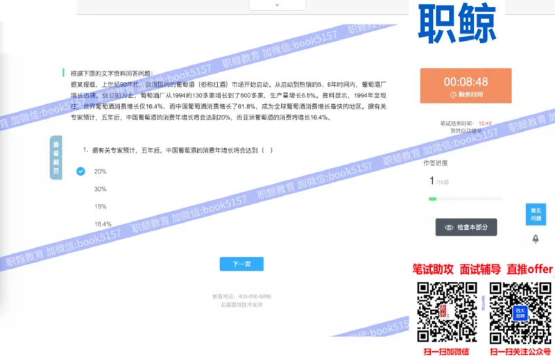 资料分析1_2025春招题库汇总_八大题库-1_04八大汇总_大华_图文版_资料分析