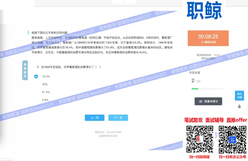 资料分析1_2025春招题库汇总_八大题库-1_04八大汇总_大华_图文版_资料分析
