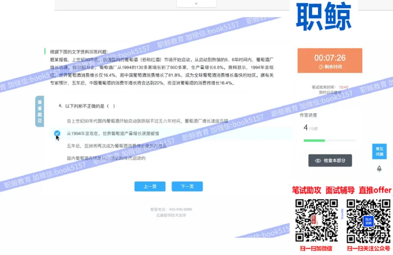 资料分析1_2025春招题库汇总_八大题库-1_04八大汇总_大华_图文版_资料分析