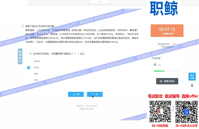 资料分析1_2025春招题库汇总_八大题库-1_04八大汇总_大华_图文版_资料分析