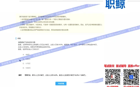 资料分析1_2025春招题库汇总_八大题库-1_04八大汇总_大华_图文版_资料分析