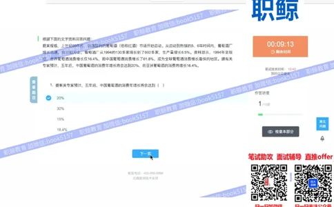 资料分析1_2025春招题库汇总_八大题库-1_04八大汇总_大华_图文版_资料分析