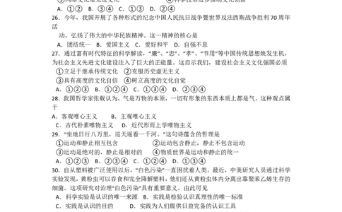 2015年高考政治试卷（浙江）（10月）（空白卷）_政治历年高考真题_新&middot;PDF版2008-2025&middot;高考政治真题_政治（按试卷类型分类）2008-2025_自主命题卷&middot;政治（2008-2025）