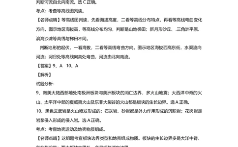 2016年高考地理试题（上海）（解析卷）_地理历年高考真题_新&middot;Word版2008-2025&middot;高考地理真题_地理（按年份分类）2008-2025_2016&middot;地理高考真题