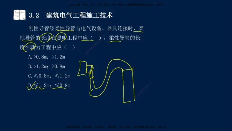 02、王建波-一级建造师-机电-习题带练-第3章_2026年一级建造师_2026年一建机电_2025年一建机电SVIP_03-习题精析✿实战特训✿模考通关_11-机电《习题解析班》王建波XSW_讲义