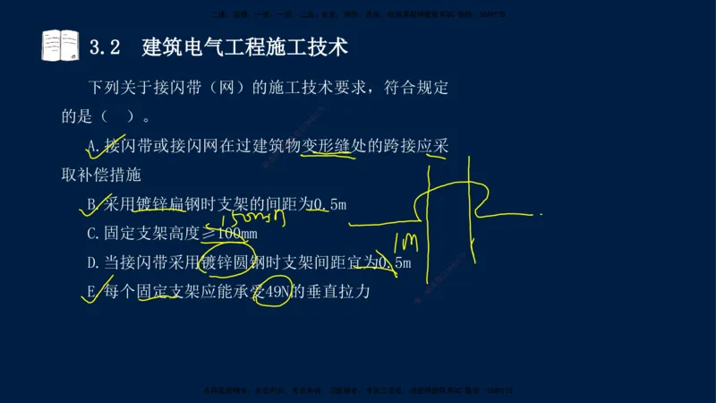 02、王建波-一级建造师-机电-习题带练-第3章_2026年一级建造师_2026年一建机电_2025年一建机电SVIP_03-习题精析✿实战特训✿模考通关_11-机电《习题解析班》王建波XSW_讲义