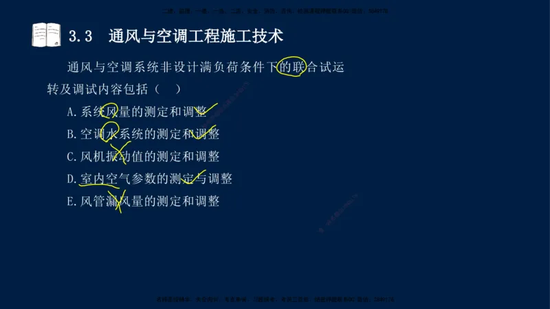 02、王建波-一级建造师-机电-习题带练-第3章_2026年一级建造师_2026年一建机电_2025年一建机电SVIP_03-习题精析✿实战特训✿模考通关_11-机电《习题解析班》王建波XSW_讲义
