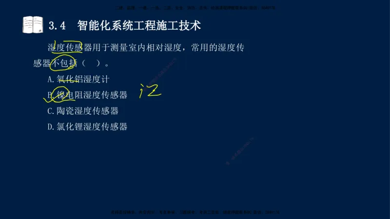02、王建波-一级建造师-机电-习题带练-第3章_2026年一级建造师_2026年一建机电_2025年一建机电SVIP_03-习题精析✿实战特训✿模考通关_11-机电《习题解析班》王建波XSW_讲义