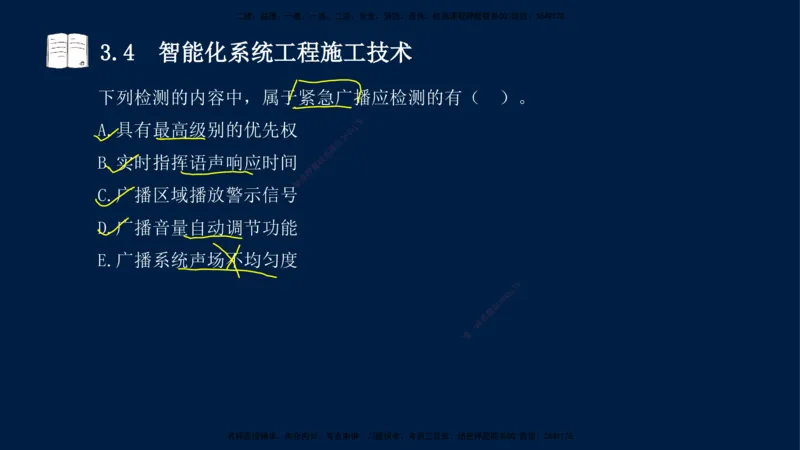 02、王建波-一级建造师-机电-习题带练-第3章_2026年一级建造师_2026年一建机电_2025年一建机电SVIP_03-习题精析✿实战特训✿模考通关_11-机电《习题解析班》王建波XSW_讲义