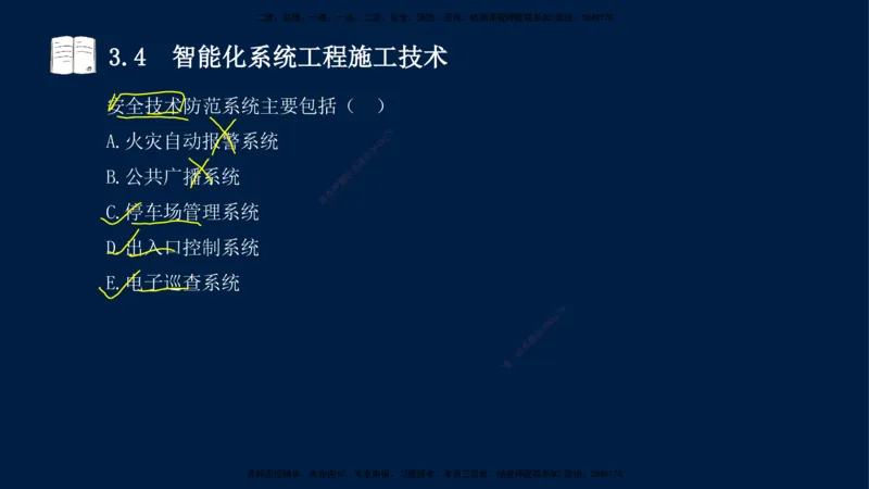 02、王建波-一级建造师-机电-习题带练-第3章_2026年一级建造师_2026年一建机电_2025年一建机电SVIP_03-习题精析✿实战特训✿模考通关_11-机电《习题解析班》王建波XSW_讲义