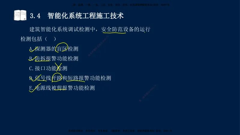 02、王建波-一级建造师-机电-习题带练-第3章_2026年一级建造师_2026年一建机电_2025年一建机电SVIP_03-习题精析✿实战特训✿模考通关_11-机电《习题解析班》王建波XSW_讲义
