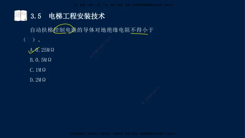 02、王建波-一级建造师-机电-习题带练-第3章_2026年一级建造师_2026年一建机电_2025年一建机电SVIP_03-习题精析✿实战特训✿模考通关_11-机电《习题解析班》王建波XSW_讲义