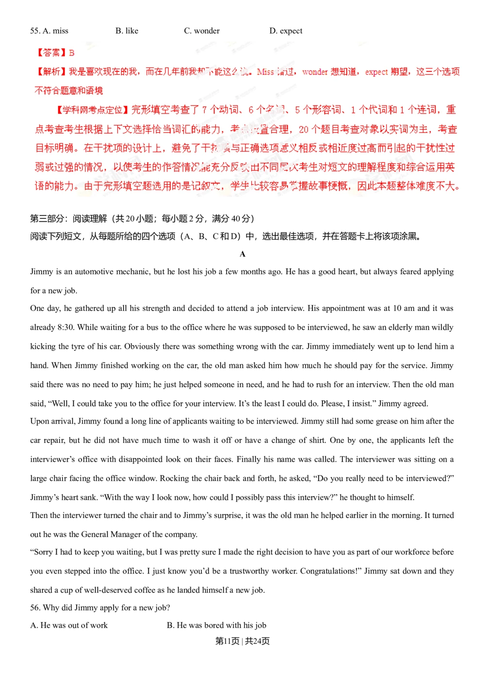 2013年高考英语试卷（山东）（解析卷）_英语历年高考真题_新&middot;Word版2008-2025&middot;高考英语真题_英语（按年份分类）2008-2025_2013&middot;高考英语真题