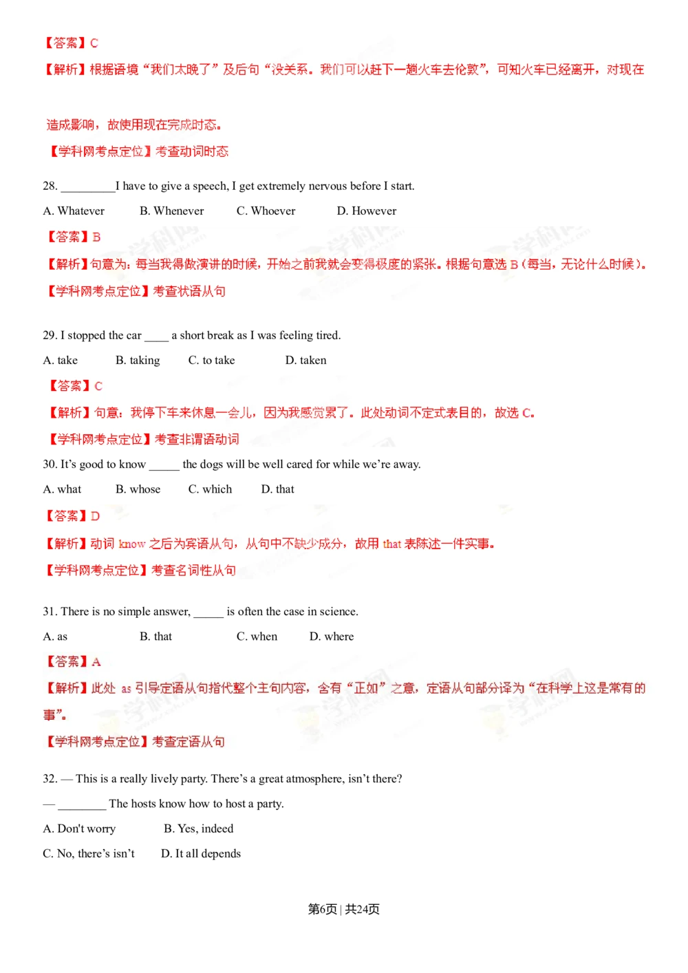 2013年高考英语试卷（山东）（解析卷）_英语历年高考真题_新&middot;Word版2008-2025&middot;高考英语真题_英语（按年份分类）2008-2025_2013&middot;高考英语真题