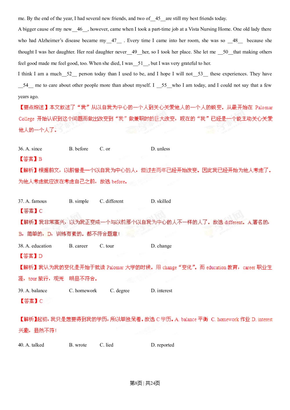 2013年高考英语试卷（山东）（解析卷）_英语历年高考真题_新&middot;Word版2008-2025&middot;高考英语真题_英语（按年份分类）2008-2025_2013&middot;高考英语真题