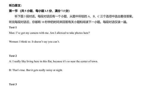 2013年高考英语试卷（山东）（解析卷）_英语历年高考真题_新&middot;Word版2008-2025&middot;高考英语真题_英语（按年份分类）2008-2025_2013&middot;高考英语真题