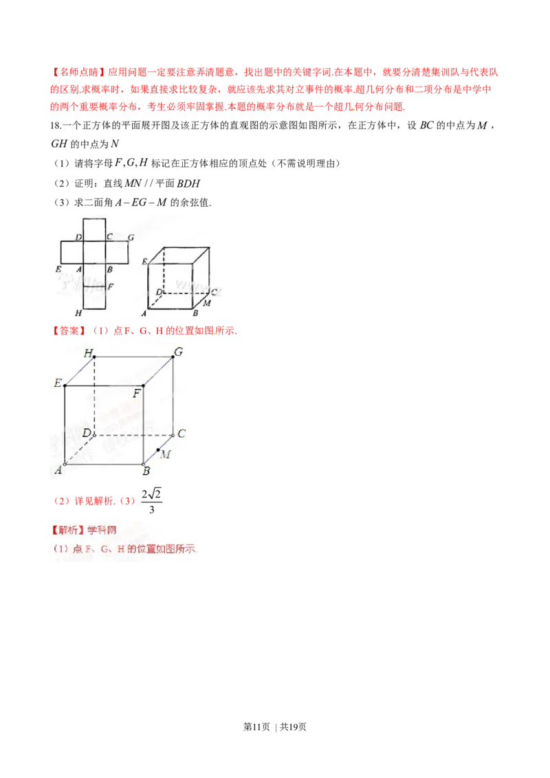 2015年高考数学试卷（理）（四川）（解析卷）_历年高考真题合集_数学历年高考真题_新&middot;Word版2008-2025&middot;高考数学真题_数学（按年份分类）2008-2025_2015&middot;高考数学真题